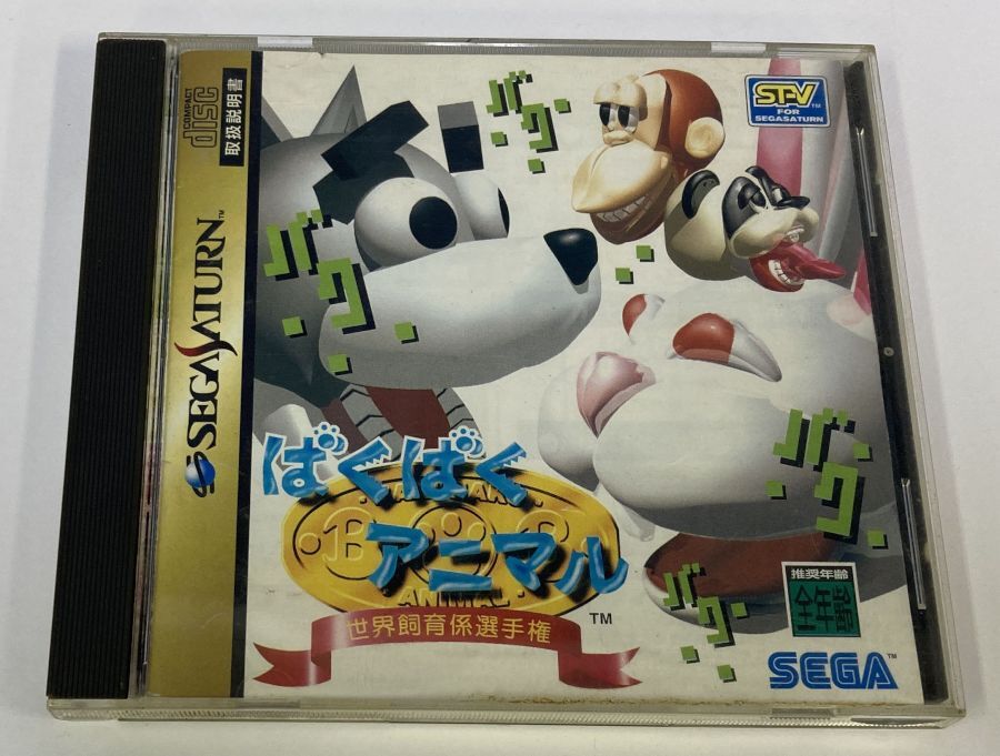Sega Saturn Baku Baku Animal Sekai Shiikugakari Senshuken w/ Box