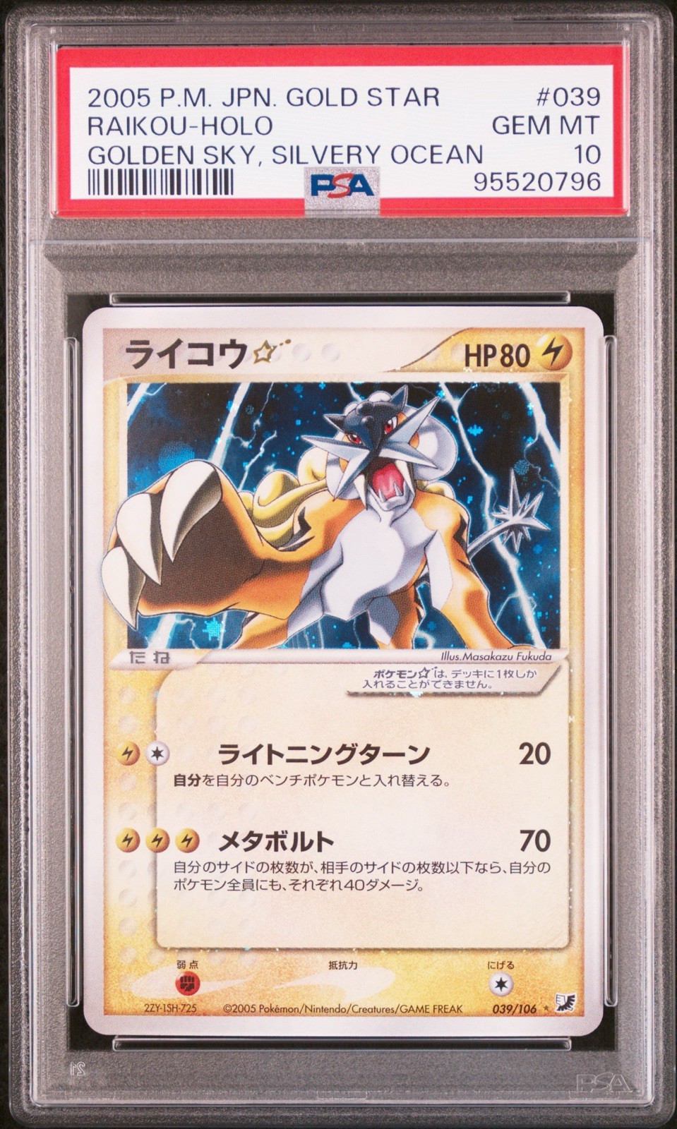 2005 POKEMON JPN GOLDEN SKY, SILVERY OCEAN GOLD STAR #039 RAIKOU-HOLO PSA 10