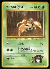 1998 Light Played Pokemon Erika's Paras No. 045 Gym Heroes Japanese
