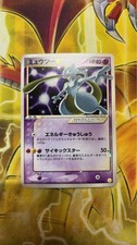Mewtwo [Gold Star] #2 Prices | Pokemon Japanese 2005 Gift Box