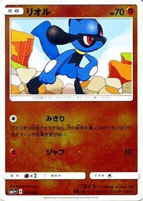 ポケモンカードゲーム rio Pokemon Card Game SM / Rio / Ultra Force | eBay
