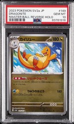 Dragonite 149/165 Master Ball Reverse Holo Pokemon 151 Japanese