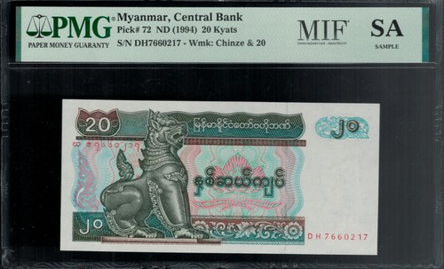 PMG "MIF" Sample Note Myanmar 20 Kyats ND(1994)