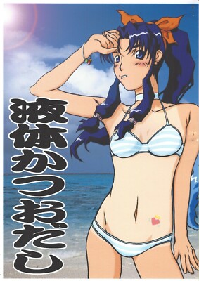 El Hazard The Magnificent World  the Wanders Doujinshi