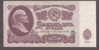 Russland / Russia; P.234); 25 Rubel / Rubles von 1961