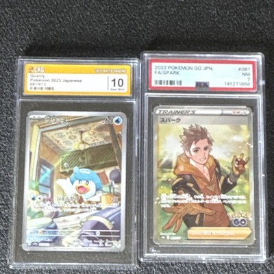 Pokémon Japan Bundle: Quaxly AR (CRG 10) + Spark Full Art (PSA 7) - Top Slabs!