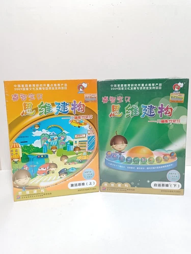 Chinese Childrens Educational Software, Math 20 Disc's w/Books▪︎BRAND NEW SEALED