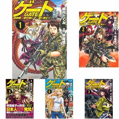 Gate Vol.1-14 Set Japanese Manga jieitai kanochi | eBay