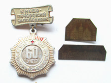 Ukraine Lot 3 x Abzeichen Kiewer Nationalreservat H&ouml;hlenkloster Lawra Petschersk