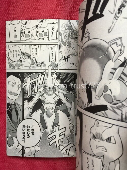 CDJapan : POKEMON: Mewtwo! Ware wa Koko ni Ari Animation DVD