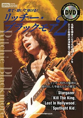 Ritchie Blackmore 2 DVD [Instructional Books Series]