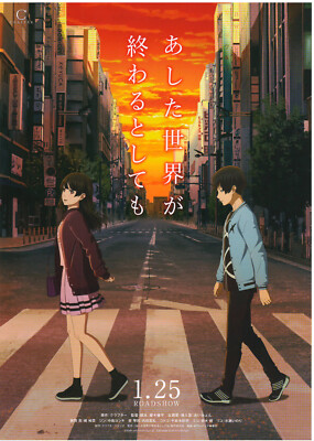 Ashita Sekai ga Owaru toshitemo 2019 Craftar Anime Mini Movie Poster Chirashi