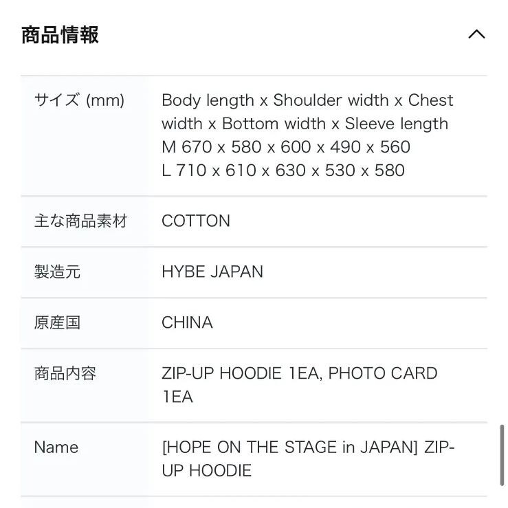 BTS J-HOPE HOPE ON THE STAGE Official MD ZIP-UP HOODIE M Size