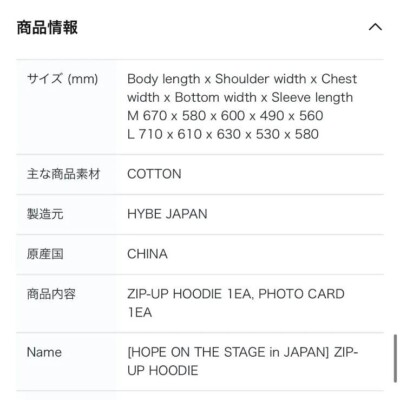 BTS J-HOPE HOPE ON THE STAGE Official MD ZIP-UP HOODIE M Size