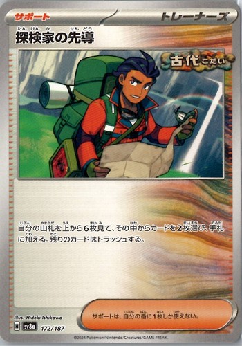 Pokemon Terastal Festival ex SV8a Pick Your Card !!!!! SR SAR UR Base Holo - Picture 173 of 216