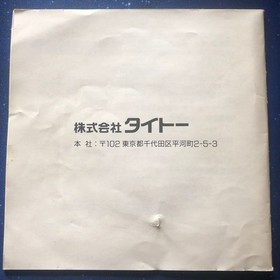 PC Engine Kiki Kaikai PC Engine HuCARD Japan b2