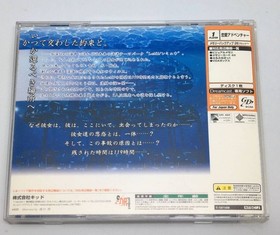 Dreamcast 2002 08 29 T19716M 4933516206160STIB3396