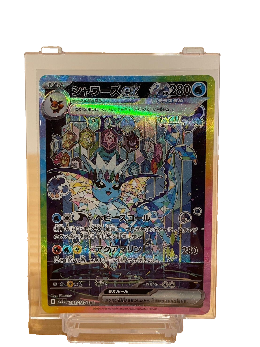 Vaporeon EX SAR 205/187 SV8a Terastal Fest ex Pokemon Card