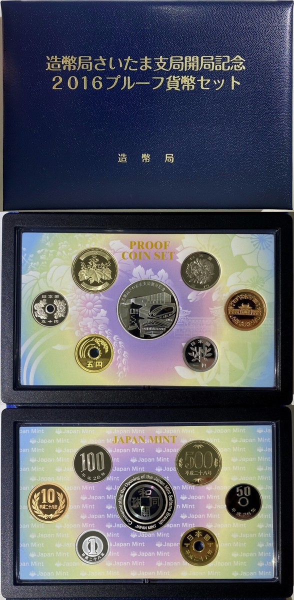 平成31年ミントセット |硬貨 平成31年ミントセット |硬貨