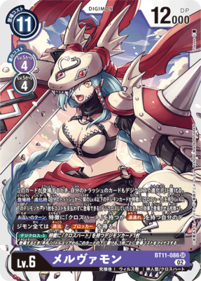 Digimon card game TCG Mervamon BT11-086 SR Holo JAPANESE | eBay