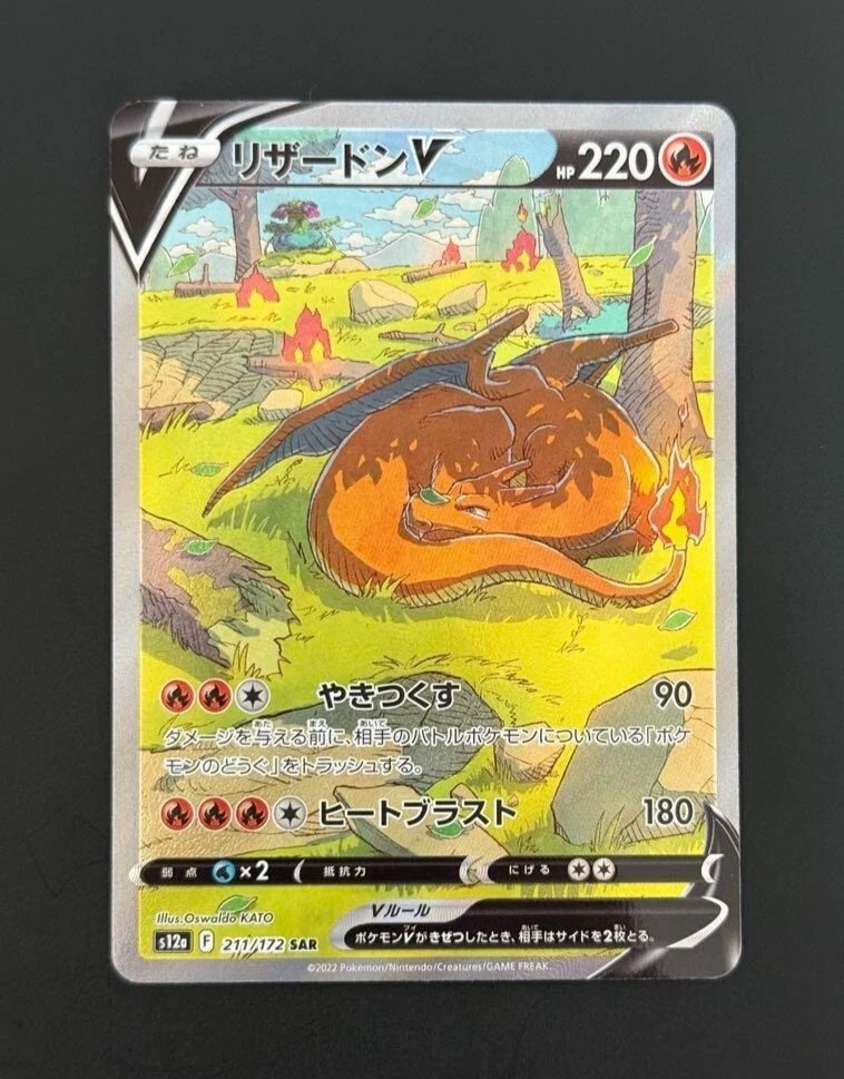 Charizard V 211/172 S12a: Vstar Universe for sale | eBay