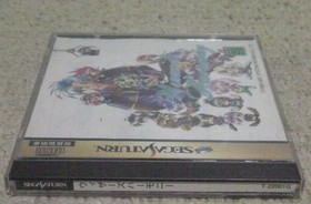 Wizard's Harmony SEGA Saturn Video Game Used