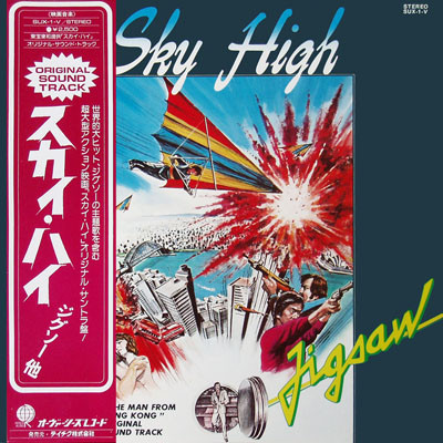Noel Quinlan - Sky High - The Man From Hong Kong (Original