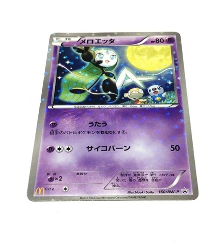 Pokemon Cards Meloetta PR 160/BW-P Black White Promo Japanese