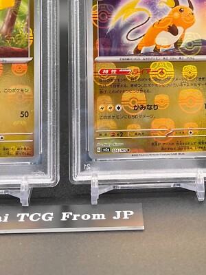 PSA 10 Pikachu Raichu Master Ball Reverse Holo 025/165 Pokemon