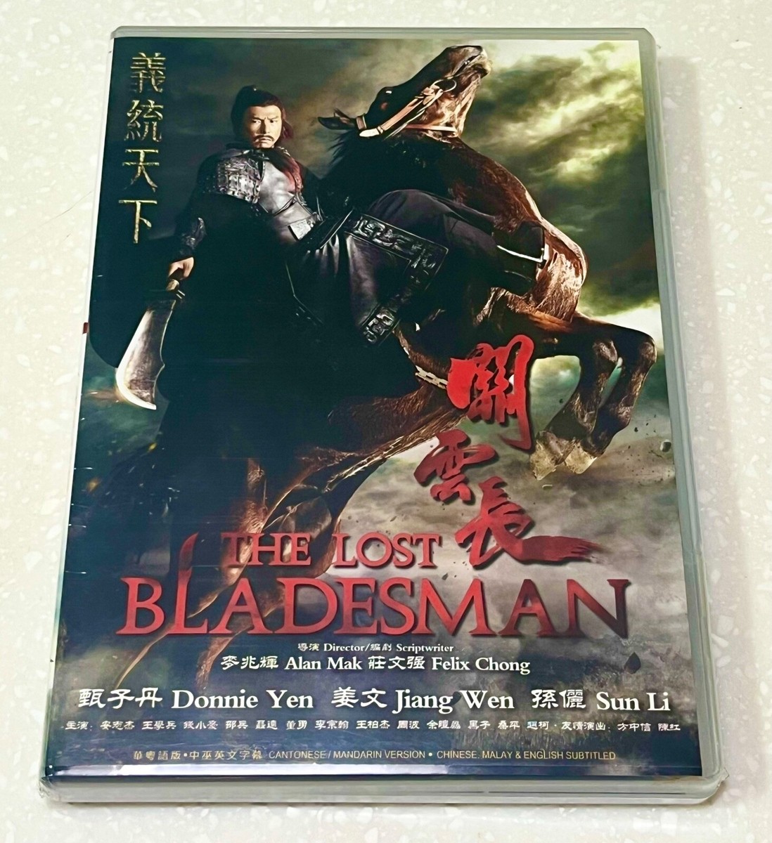 Movies Watch The Lost Bladesman The Other Guys