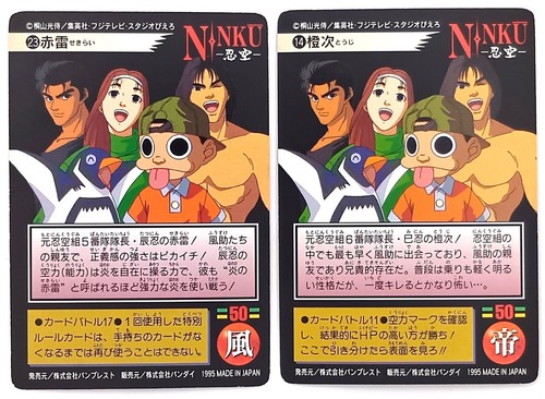 1 tarjeta holográfica de anime japonés Ninkuu Carddass 8 tarjetas regulares 1995 Bandai Banpresto - Imagen 6 de 10