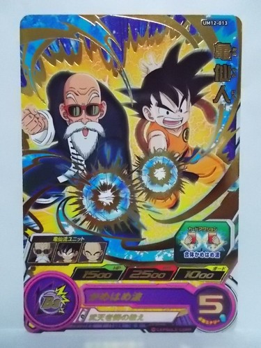 Super Dragon Ball Heroes UM12 comune e raro - Foto 19 di 54