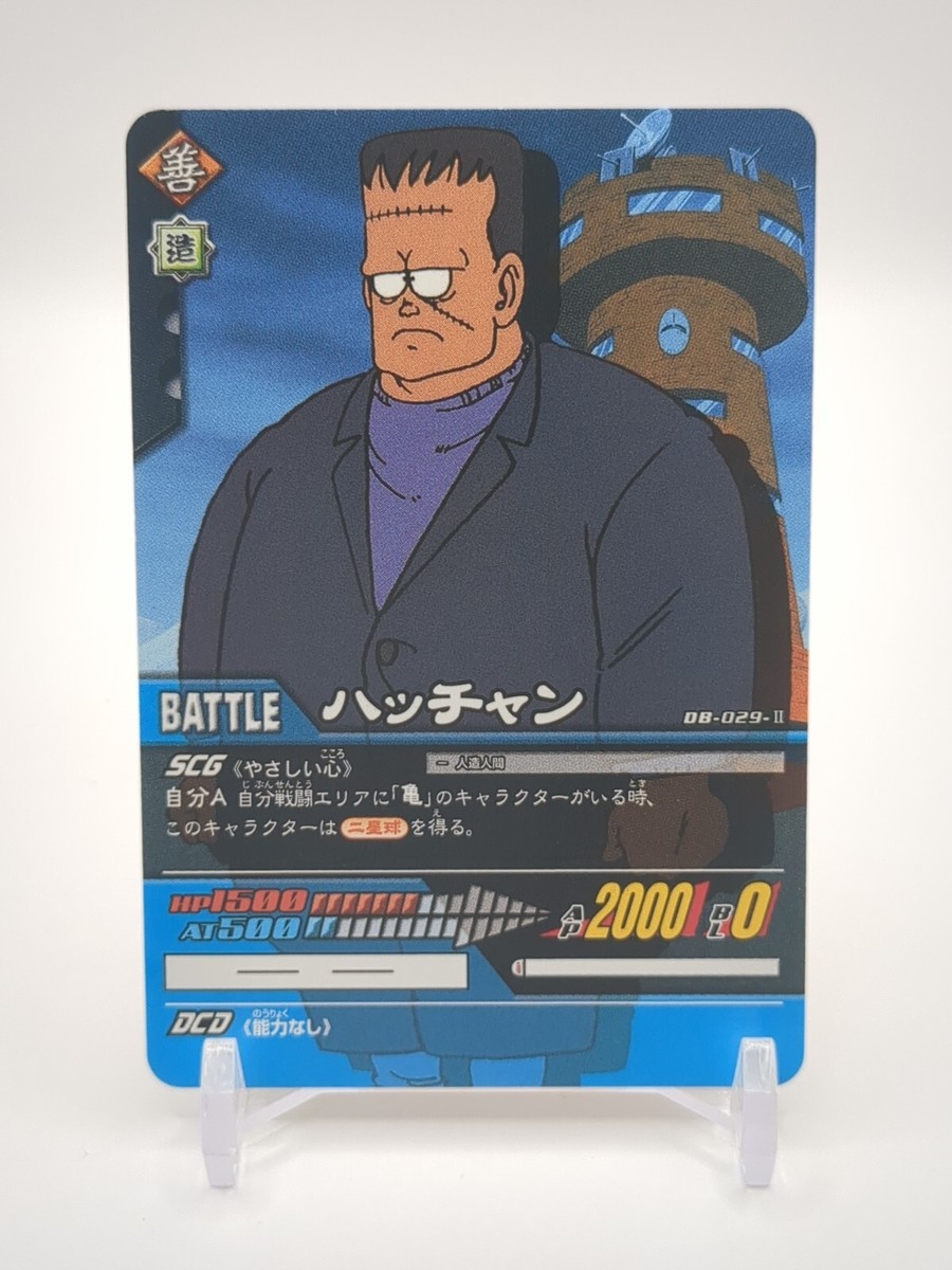 Eighter Android 8 #DB-029-II Dragon Ball Z Data Carddass