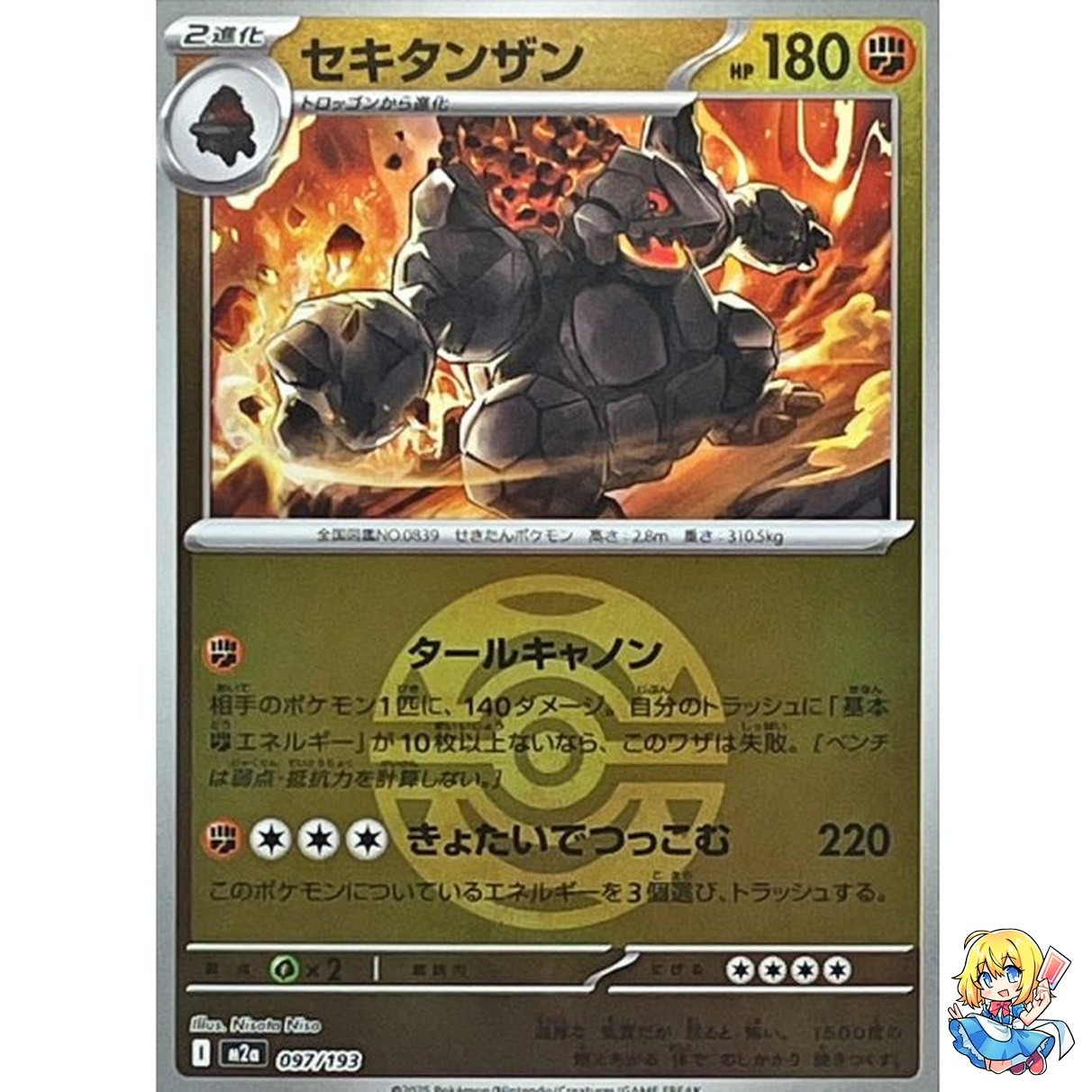 Coalossal Dusk Ball Foil 097/193 MEGA Dream ex M2a 2025 Pokemon Card Japanese