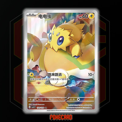 Joltik AR CSV5C-132/129 Pokemon Card Chinese NM | eBay