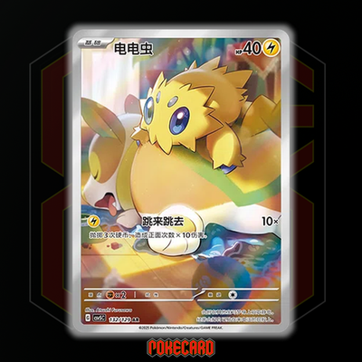 Joltik AR CSV5C-132/129 Pokemon Card Chinese NM | eBay