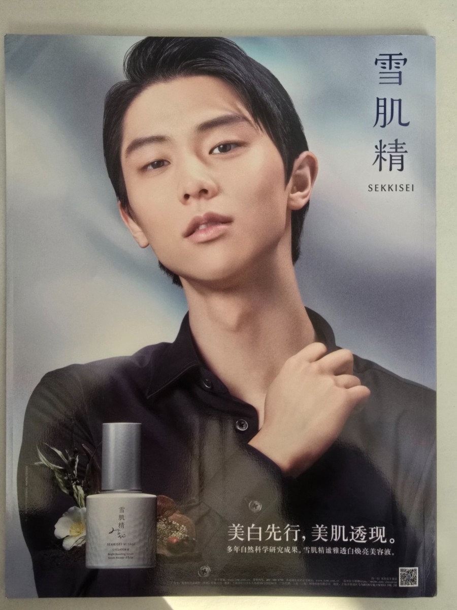 Nylon China Magazine 2023 September Seventeen JUN Wen Junhui cover