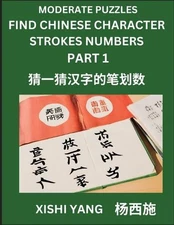 Moderate Level Puzzles to Find Chinese Character Strokes Numbers (Part 1)- Simpl