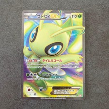 Celebi ex 060/059 Bw6: Cold Flare for sale | eBay