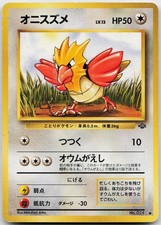 Spearow NO. 021 Common Jungle Pokemon Japanese Damaged
