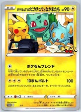 [LP-] Poke Run’s TV Pikachu & Friends Japanese Jumbo Promo S-P Pokemon US SELLER