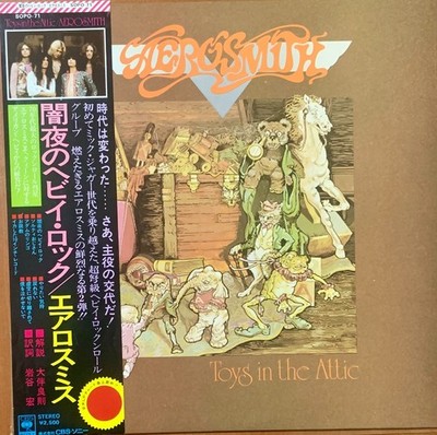 AEROSMITH - TOYS IN THE ATTIC - 1975 - LP - FIRST JAPAN ISSUE - EX/NM 