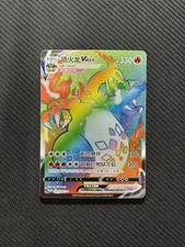 IN STOCK Charizard Rainbow Vmax Promo 079/S-P Holo Alt Art Pokemon TCG S-Chinese