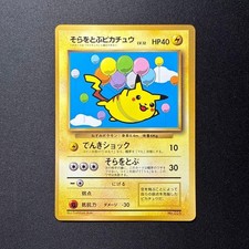 Flying Pikachu 025 ANA Promo 1998 Old Back Japanese Pokemon Card From Japan