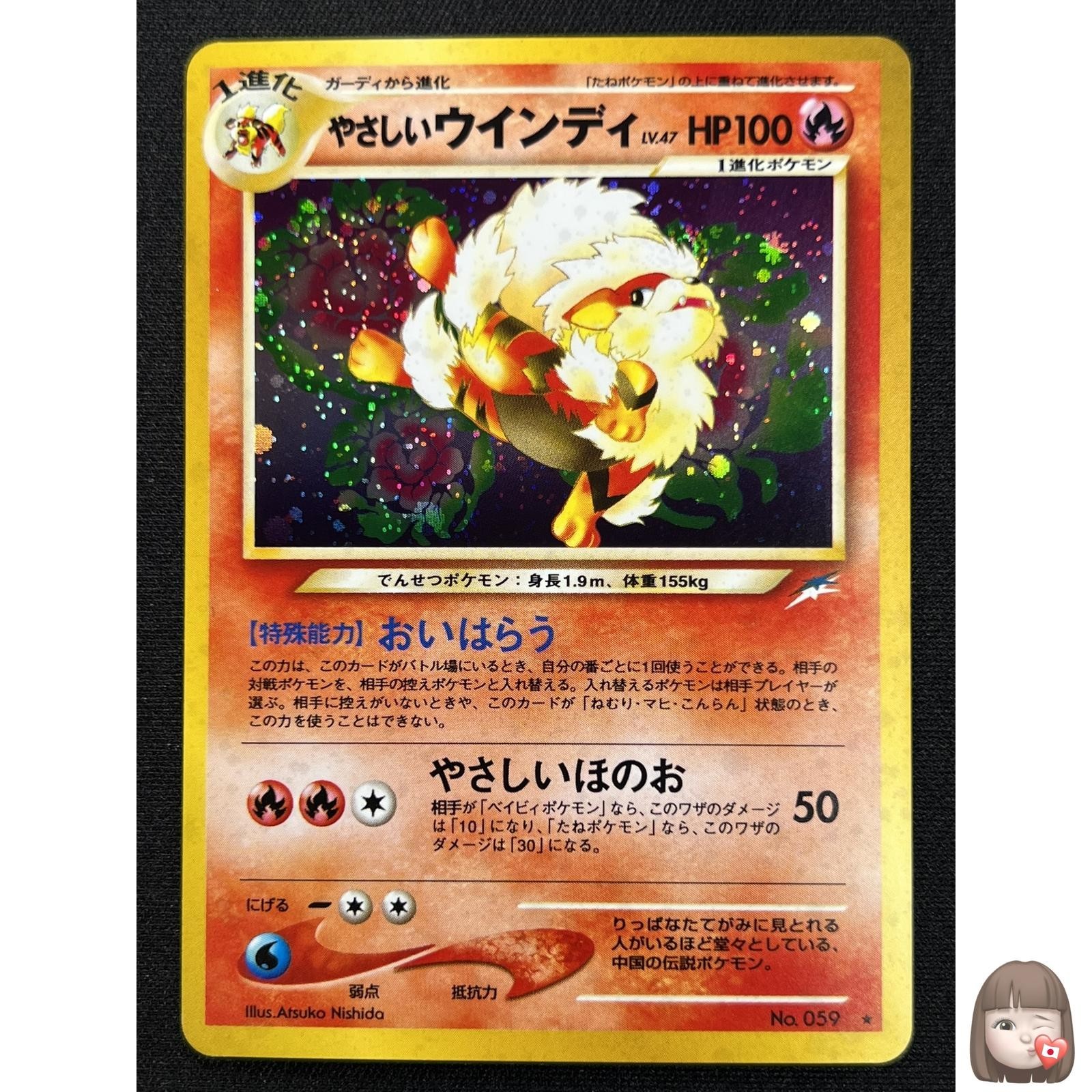 [NM] Light Arcanine Pokemon Card Japanese No.059 Neo Destiny Vintage Holo HL90