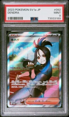 2023 PSA 9 Pokemon Japanese Triplet Beat Dendra Full Art SR Card