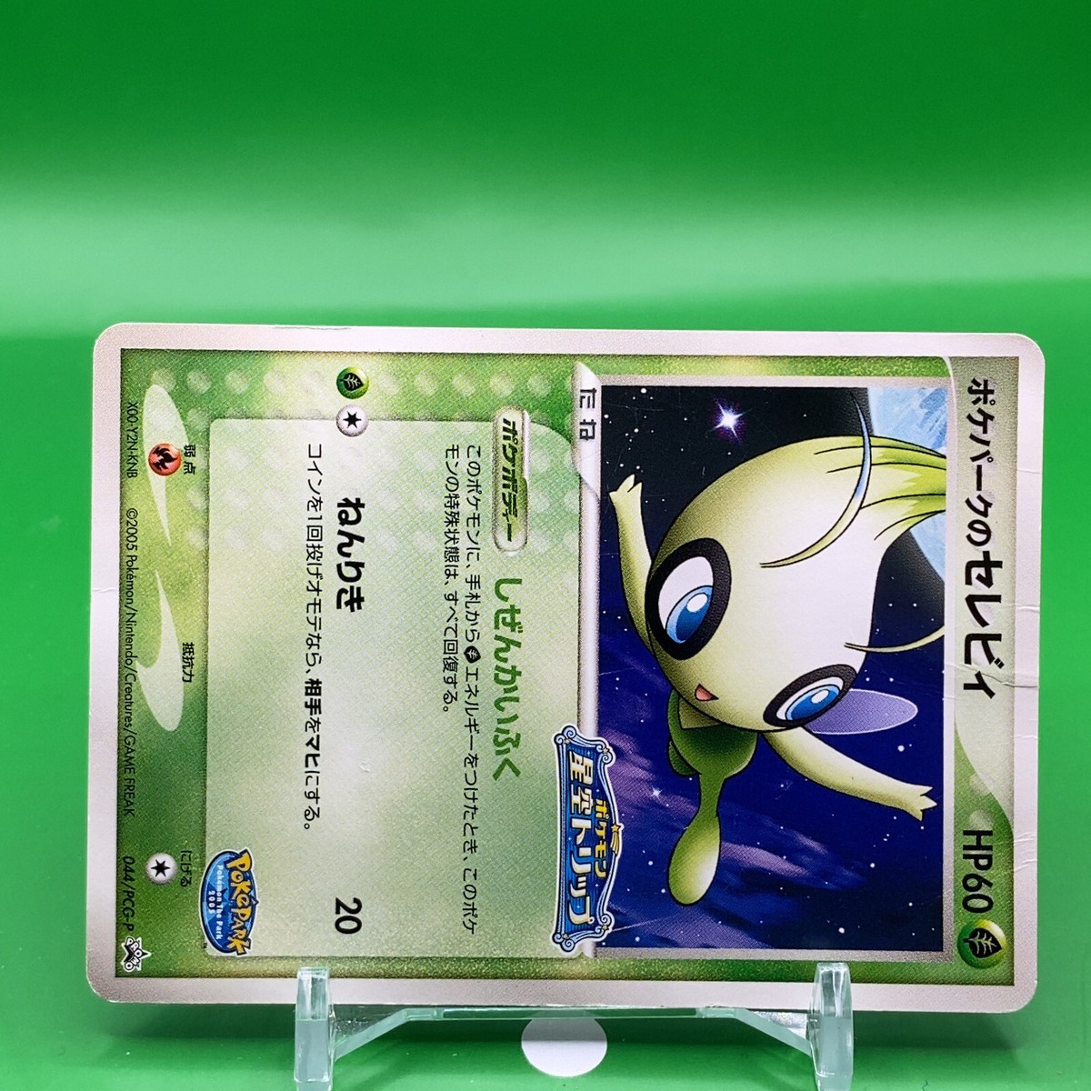Celebi Pokepark Promo Pokemon Card Game TCG Japanese Japan
