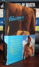Yokono, Reiko I AM A RIKISHI  1st Edition 1st Printing