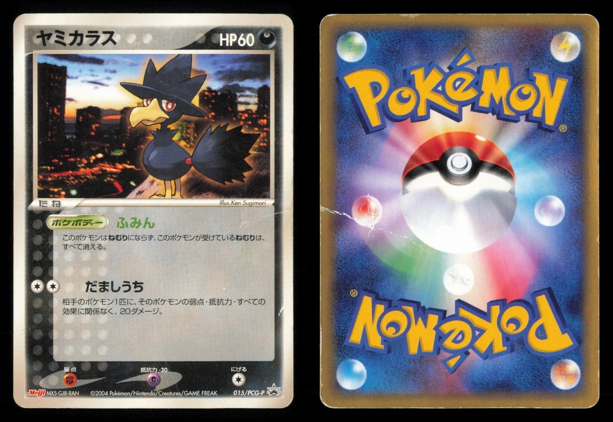 Pokemon Meiji for sale | eBay