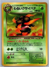 Dark Gloom NO. 044 Uncommon Team Rocket Pokemon Japanese Lightly Played